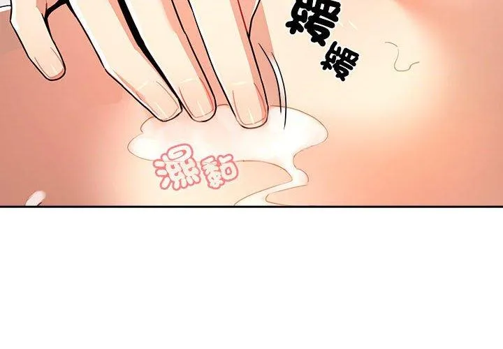 疫情期间的家教生活 第82话 第2页