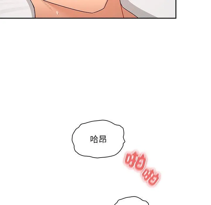 疫情期间的家教生活 第82话 第78页