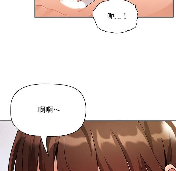 疫情期间的家教生活 第82话 第25页