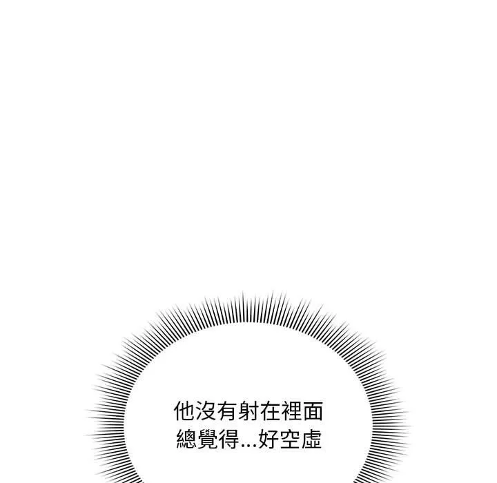 疫情期间的家教生活 第82话 第8页
