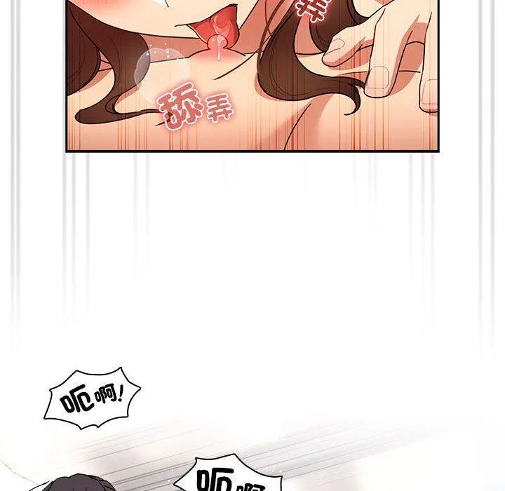 疫情期间的家教生活 第82话 第112页