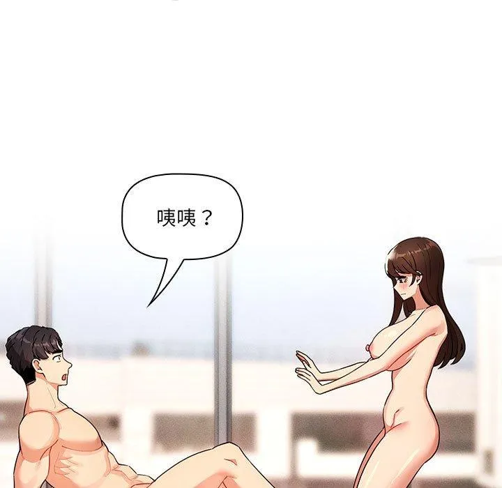 疫情期间的家教生活 第82话 第19页