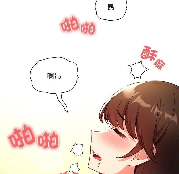 疫情期间的家教生活 第82话 第79页