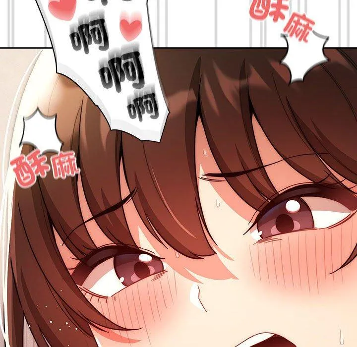 疫情期间的家教生活 第82话 第143页