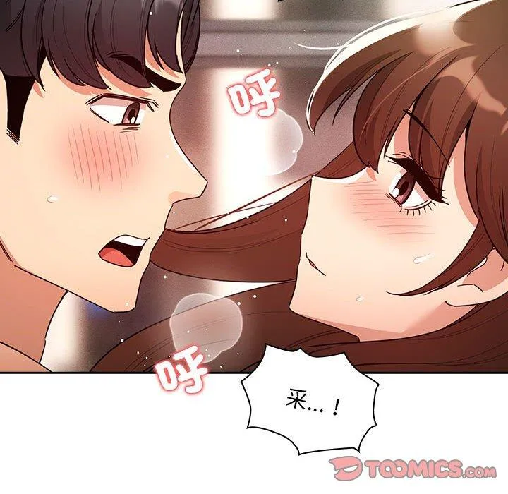 疫情期间的家教生活 第82话 第120页