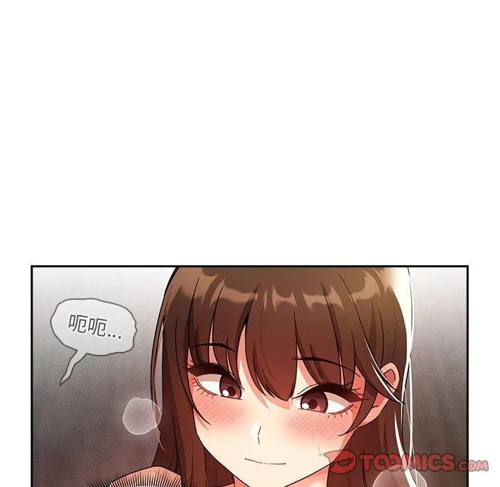 疫情期间的家教生活 第82话 第84页