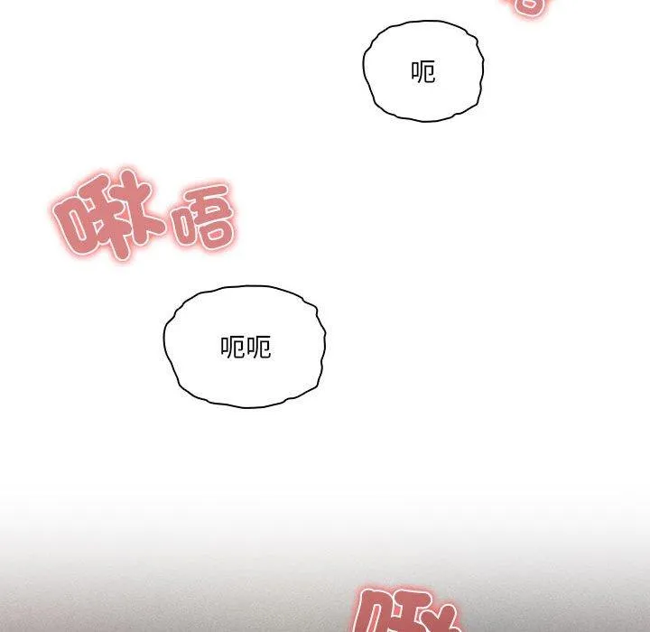 疫情期间的家教生活 第82话 第29页