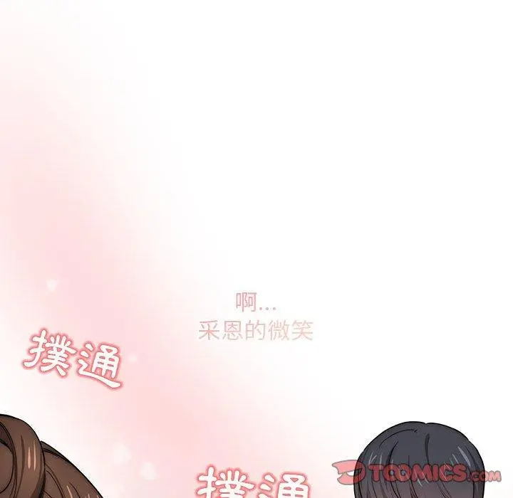 疫情期间的家教生活 第51话 第104页