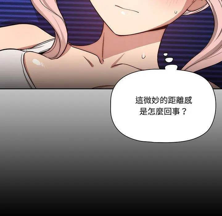 疫情期间的家教生活 第51话 第17页