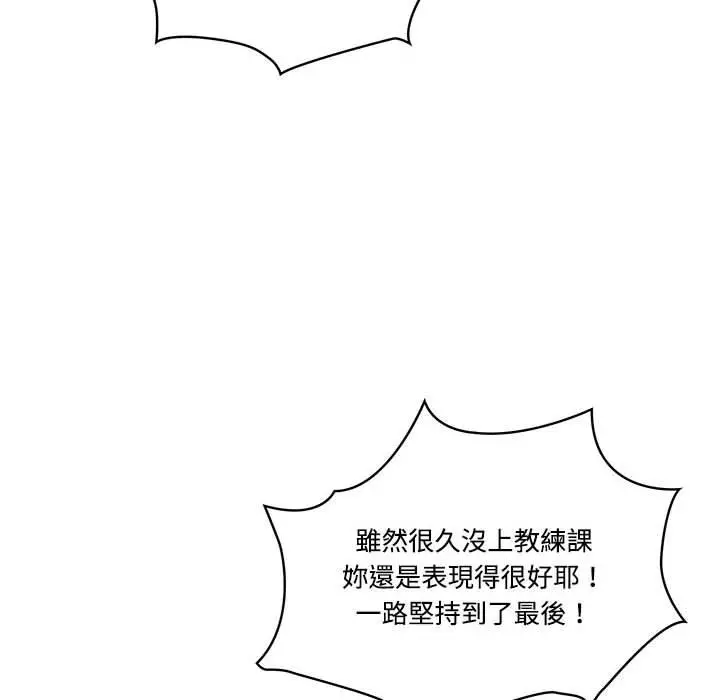 疫情期间的家教生活 第51话 第6页