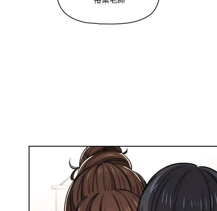 疫情期间的家教生活 第51话 第124页