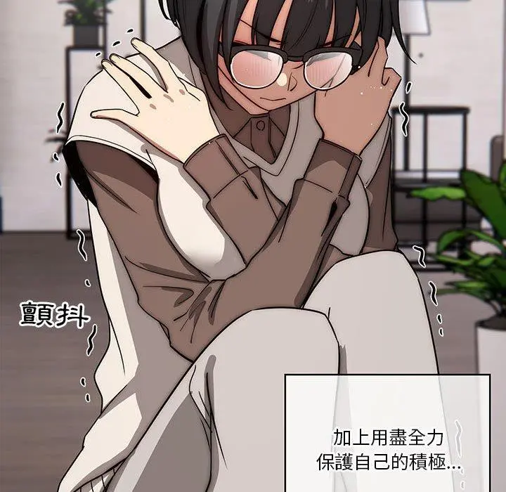 疫情期间的家教生活 第51话 第48页