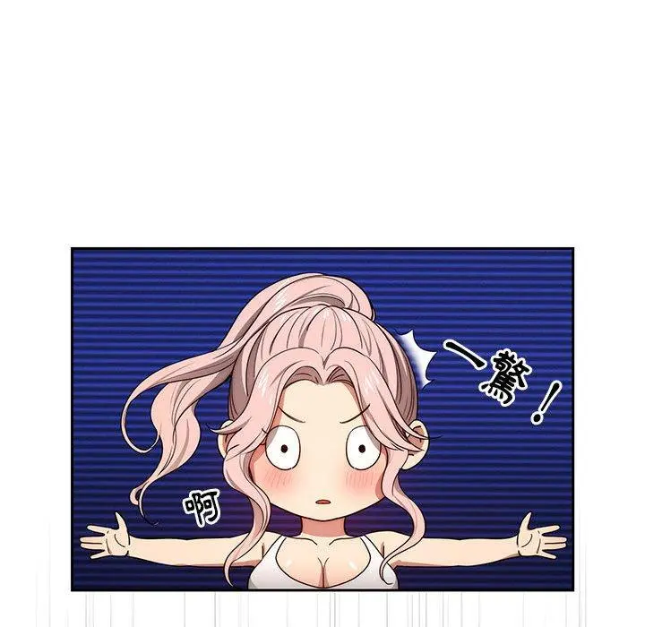 疫情期间的家教生活 第51话 第22页