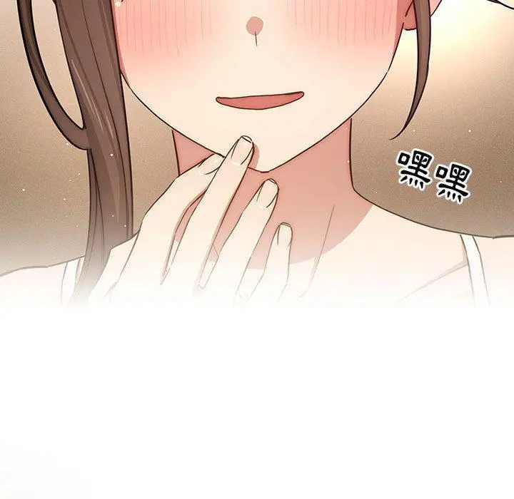 疫情期间的家教生活 第51话 第103页