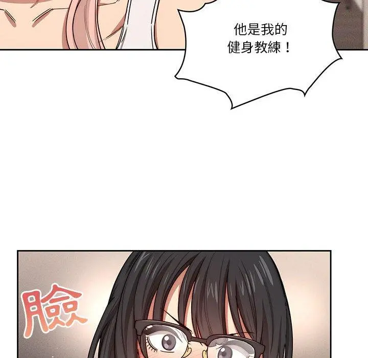疫情期间的家教生活 第51话 第55页