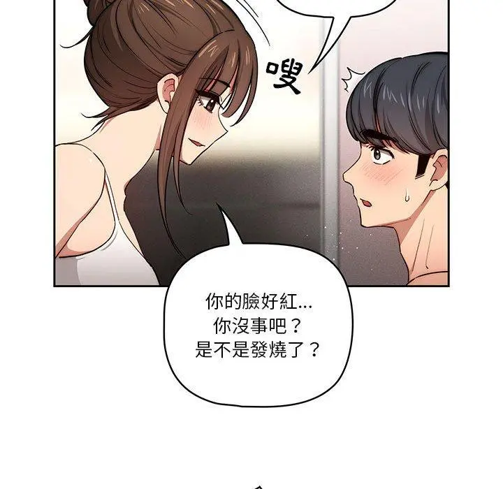 疫情期间的家教生活 第51话 第107页