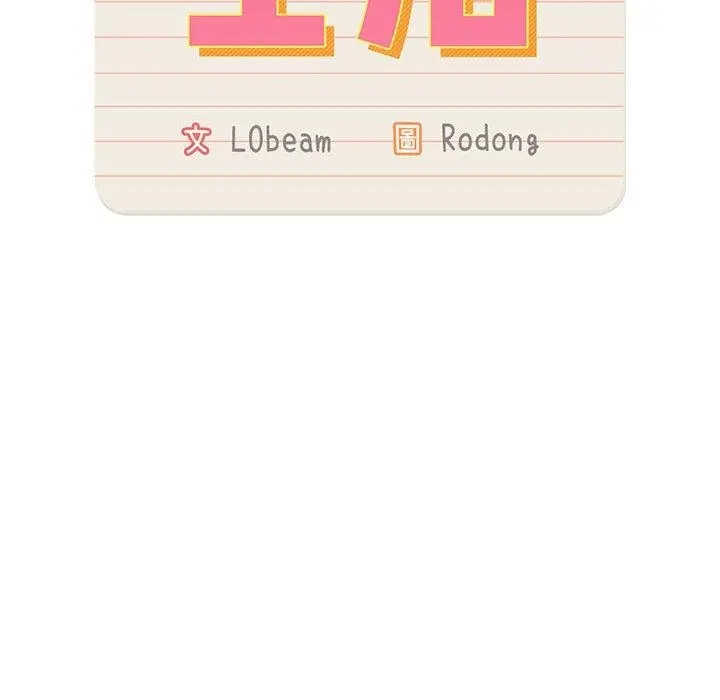 疫情期间的家教生活 第51话 第59页