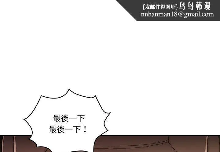 疫情期间的家教生活 第51话 第1页