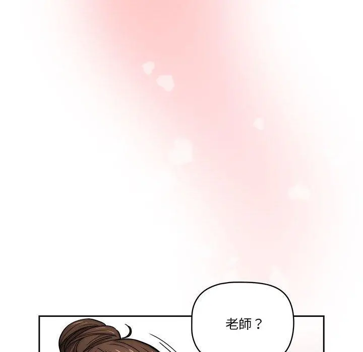 疫情期间的家教生活 第51话 第106页