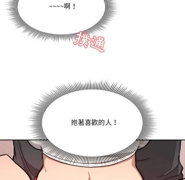 疫情期间的家教生活 第51话 第127页
