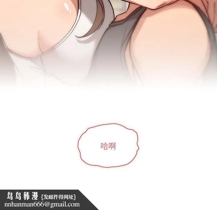 疫情期间的家教生活 第51话 第133页