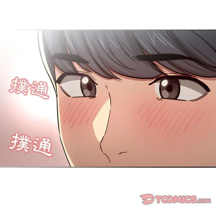 疫情期间的家教生活 第51话 第98页