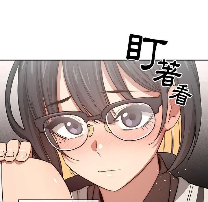 疫情期间的家教生活 第51话 第66页