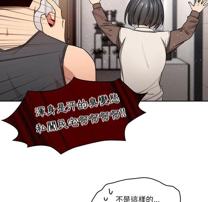 疫情期间的家教生活 第51话 第43页
