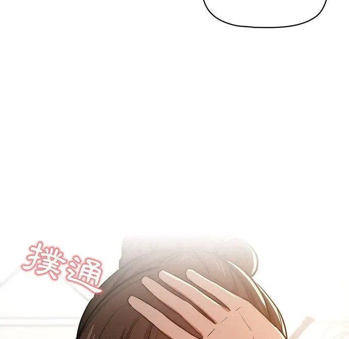 疫情期间的家教生活 第51话 第111页