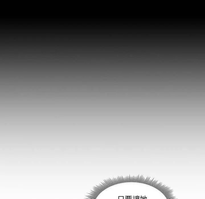 疫情期间的家教生活 第51话 第37页
