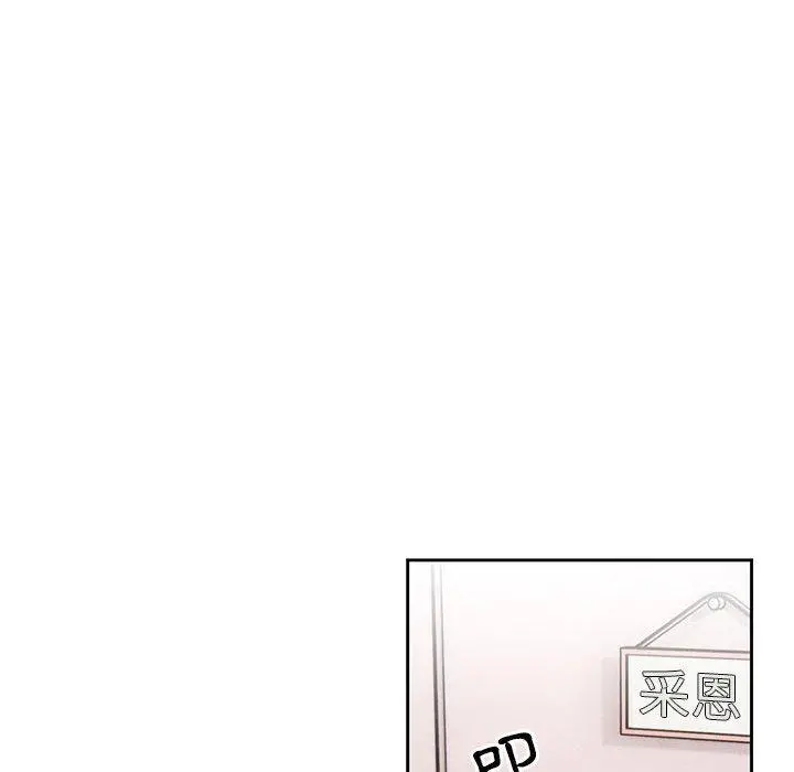 疫情期间的家教生活 第51话 第83页