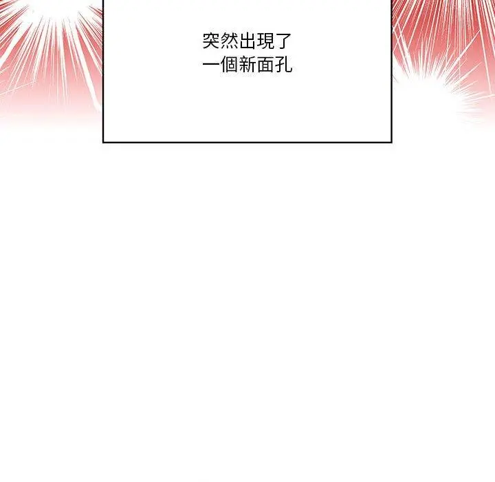 疫情期间的家教生活 第51话 第41页
