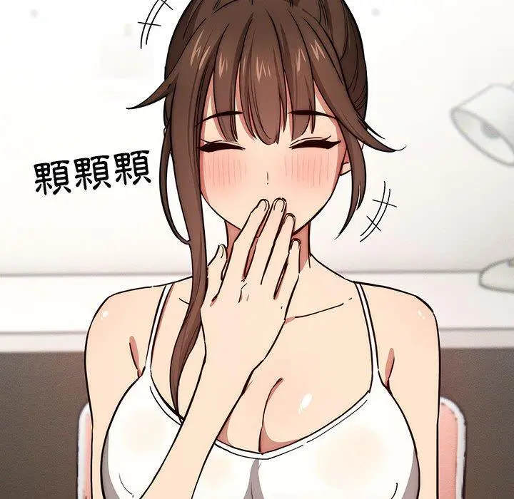 疫情期间的家教生活 第51话 第100页