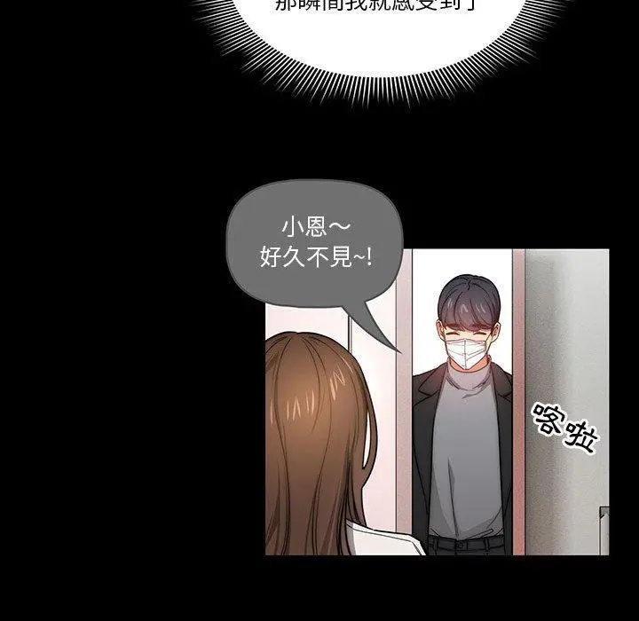 疫情期间的家教生活 第51话 第34页