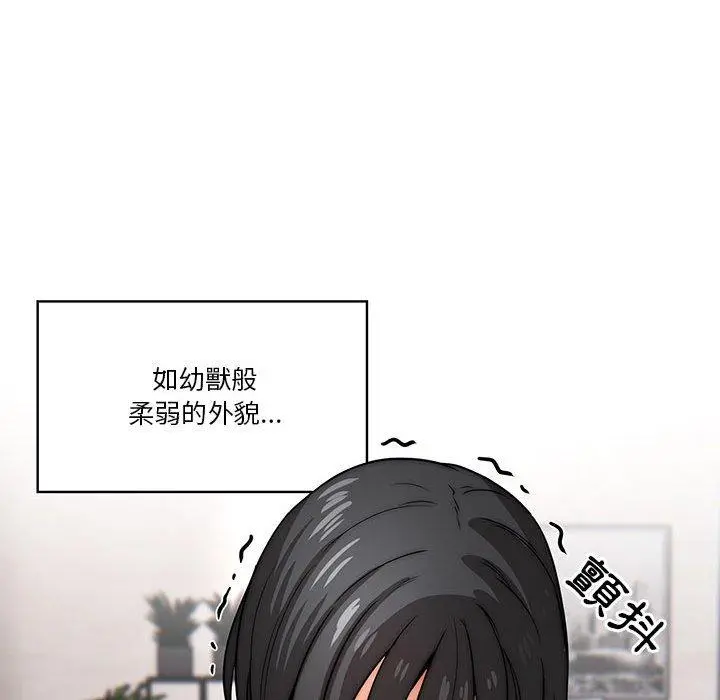疫情期间的家教生活 第51话 第47页
