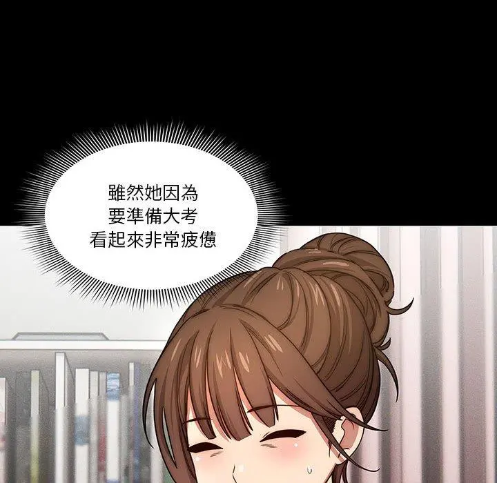 疫情期间的家教生活 第51话 第35页