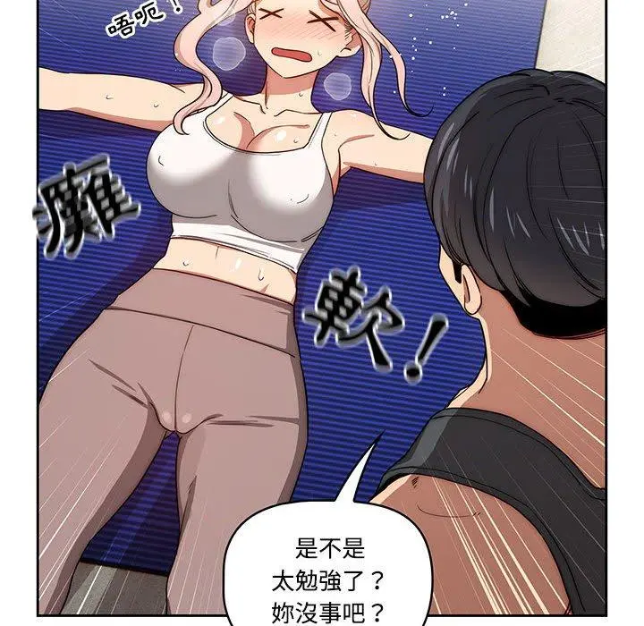 疫情期间的家教生活 第51话 第10页