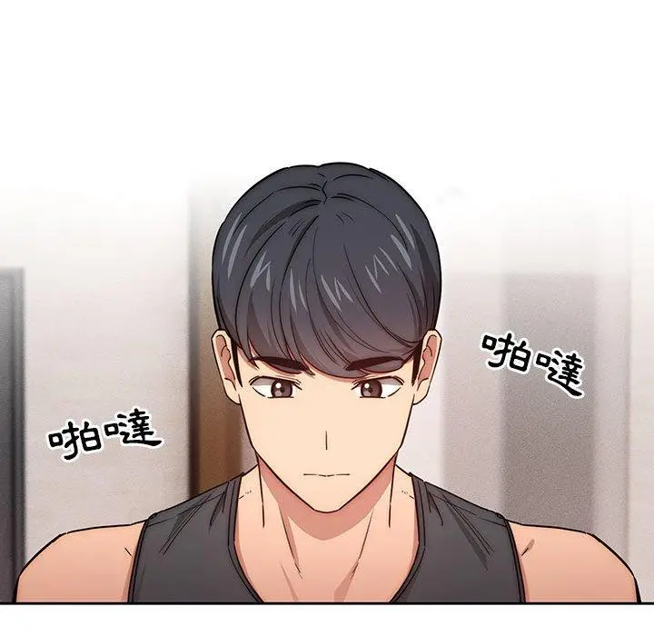 疫情期间的家教生活 第51话 第30页