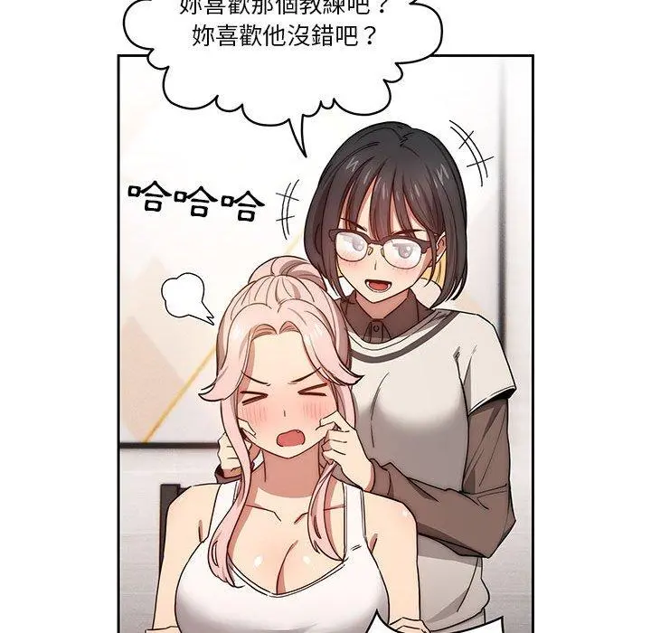 疫情期间的家教生活 第51话 第80页