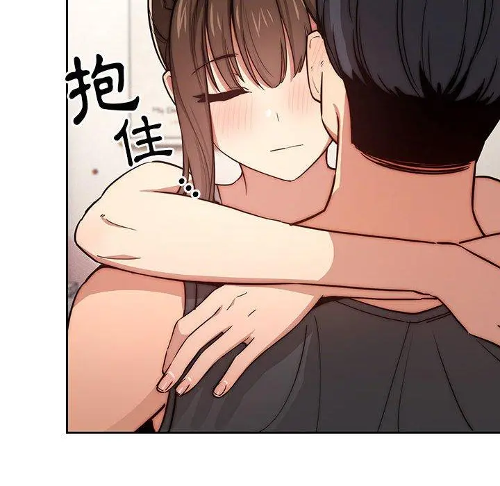 疫情期间的家教生活 第51话 第125页