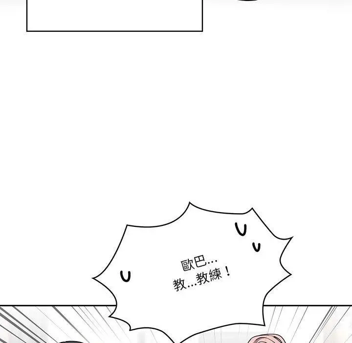 疫情期间的家教生活 第51话 第50页