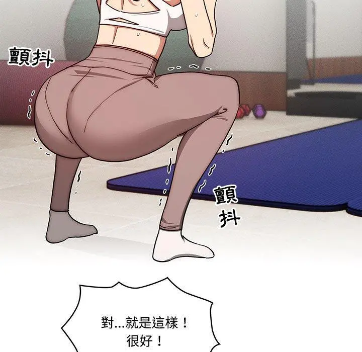疫情期间的家教生活 第51话 第5页