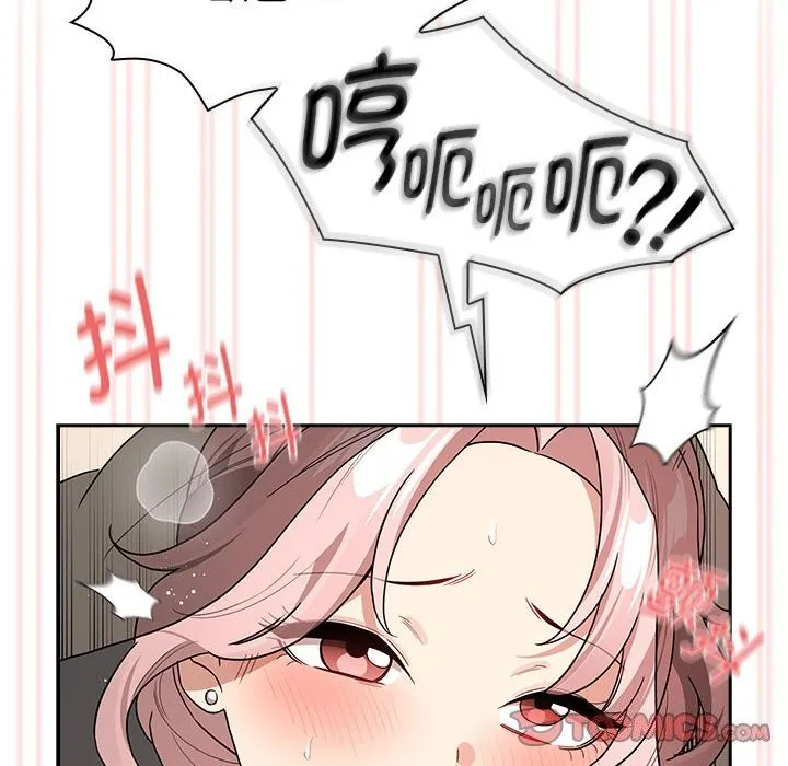 疫情期间的家教生活 第137話 第48页