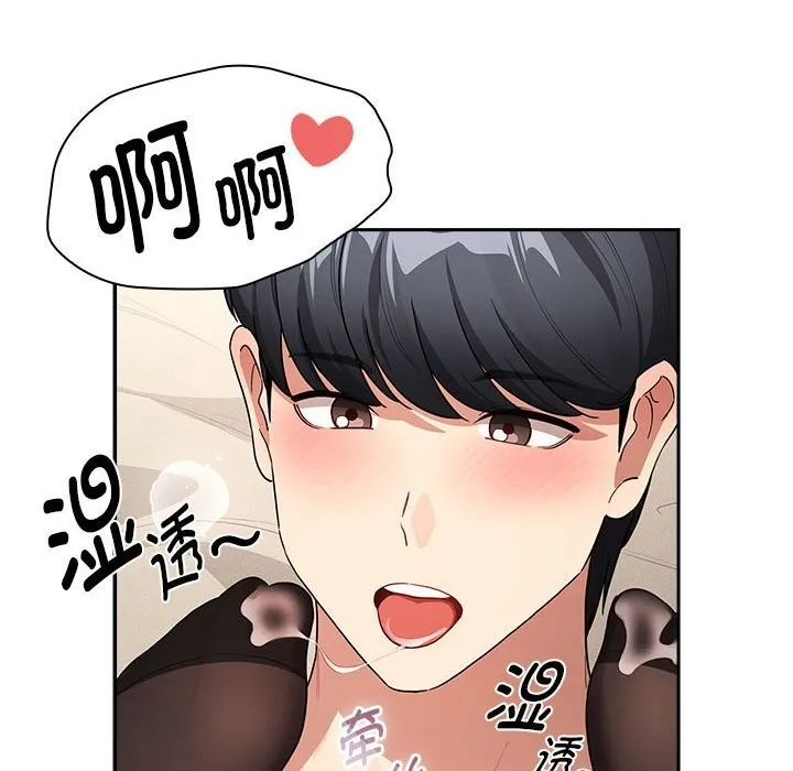 疫情期间的家教生活 第137話 第62页