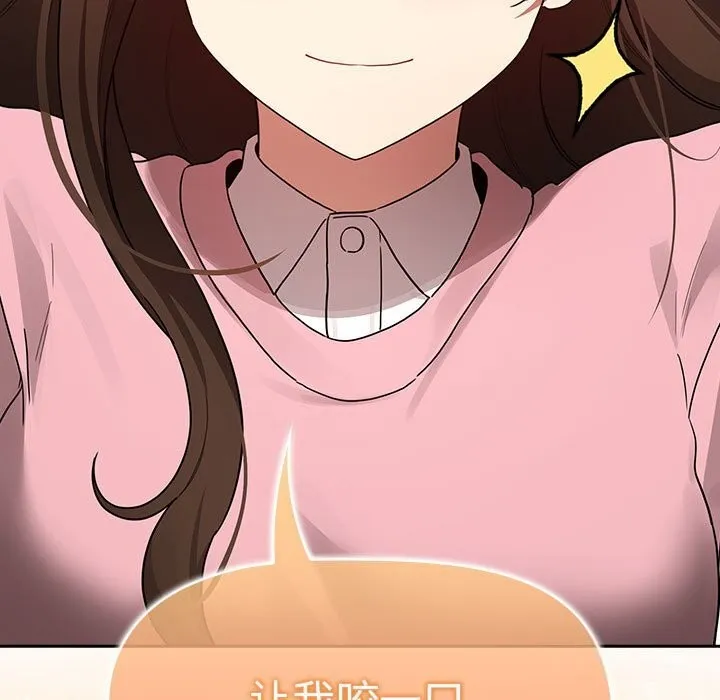疫情期间的家教生活 第137話 第155页
