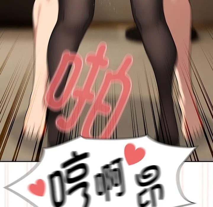疫情期间的家教生活 第137話 第77页