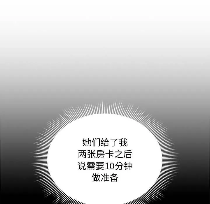疫情期间的家教生活 第137話 第36页