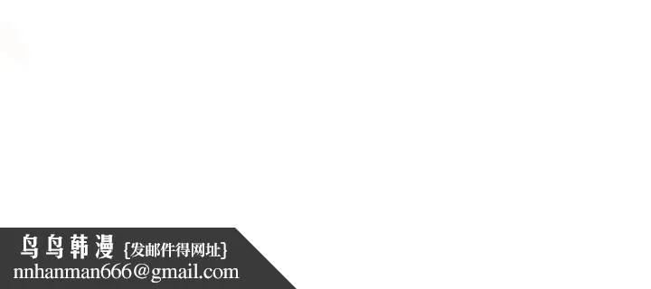 疫情期间的家教生活 第137話 第157页