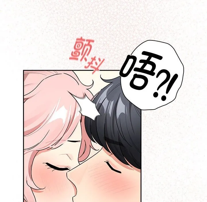 疫情期间的家教生活 第137話 第112页