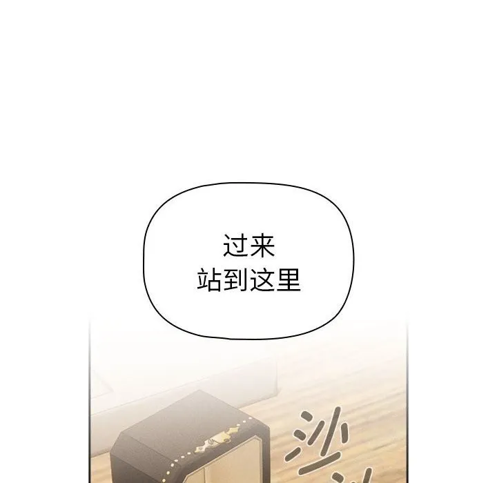 疫情期间的家教生活 第137話 第72页